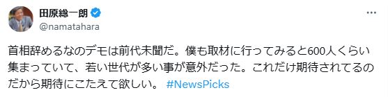 田原総一朗氏のXから