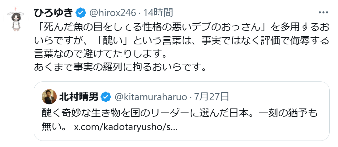 西村博之氏のXから