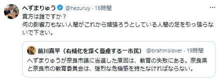 「頑張ろうとしている人間の足を引っ張らないで」と反論したへずまりゅう氏（Xから）