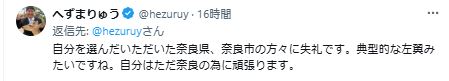 へずまりゅう氏のXから