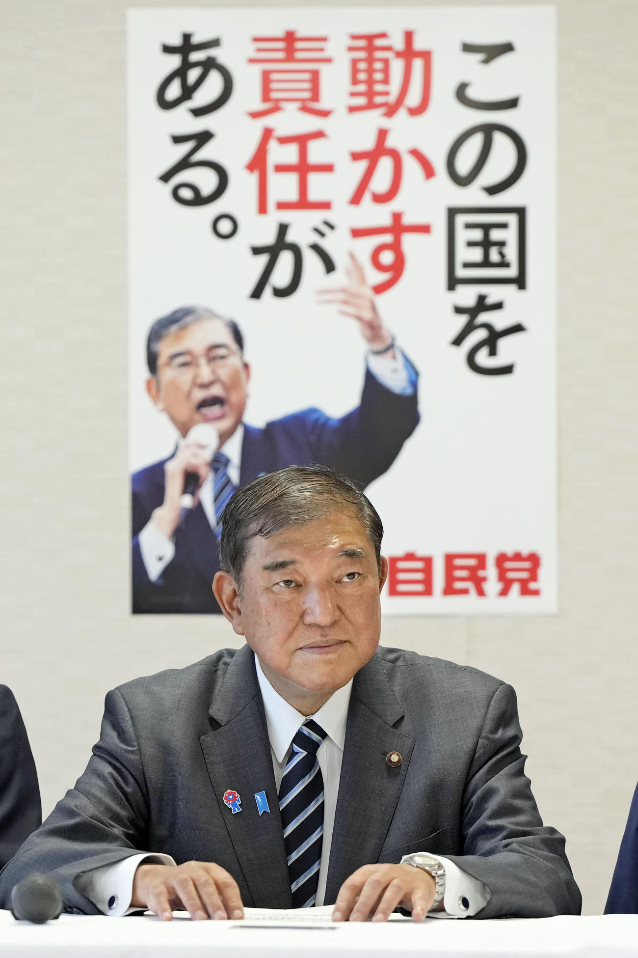自民党役員会に臨む石破首相（共同）