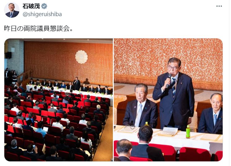 石破茂首相のXから