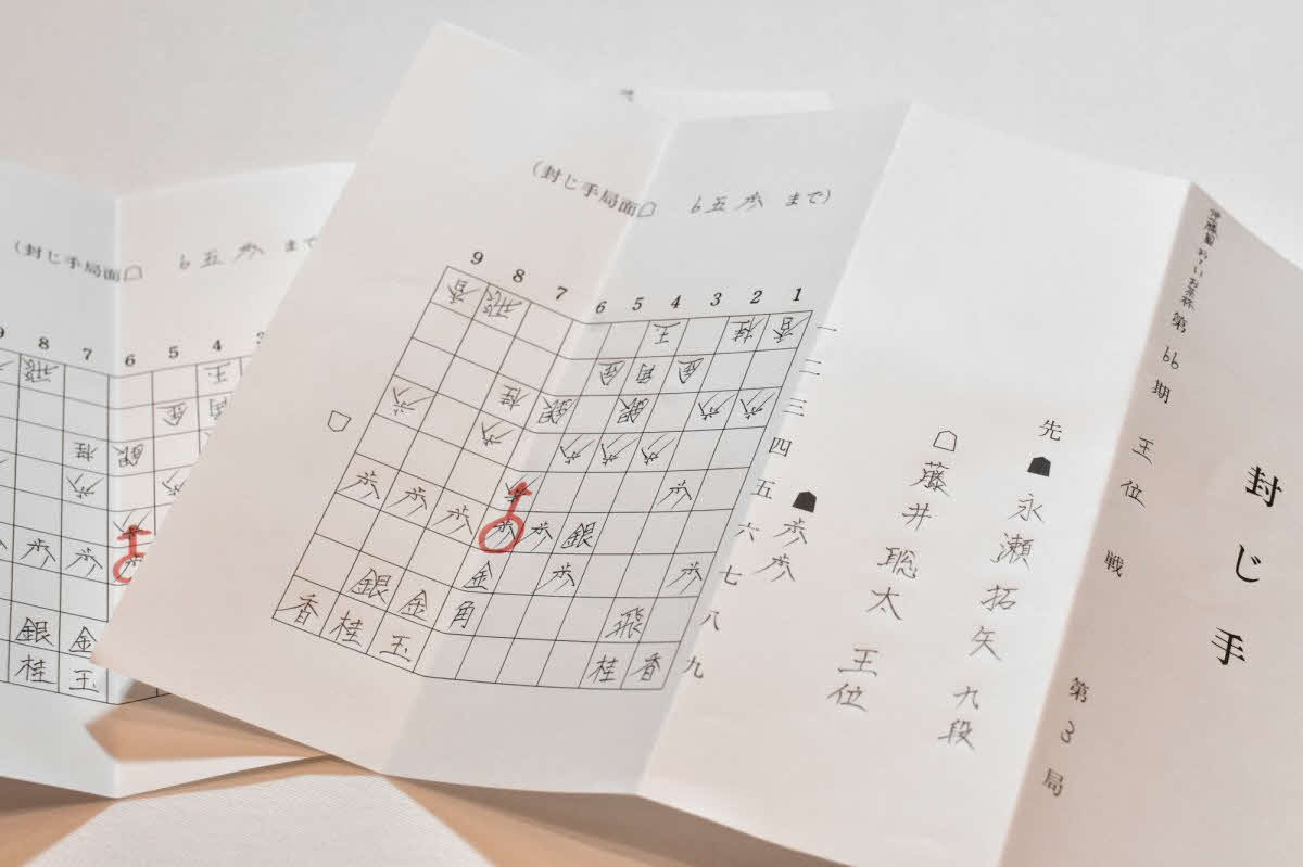 永瀬拓矢九段が実際に赤ペンで示した封じ手（日本将棋連盟提供）