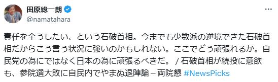 【画像】田原総一朗氏のXから