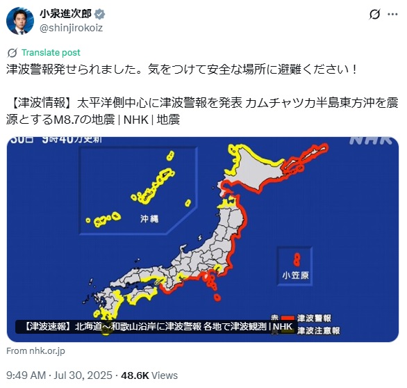 小泉進次郎氏のXから