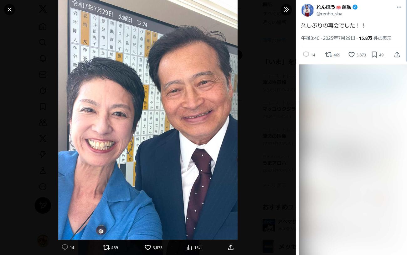 蓮舫氏のXから