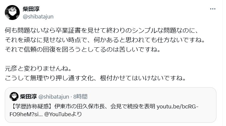 柴田淳のXから