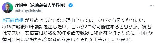 岸博幸氏のX（旧ツイッター）から