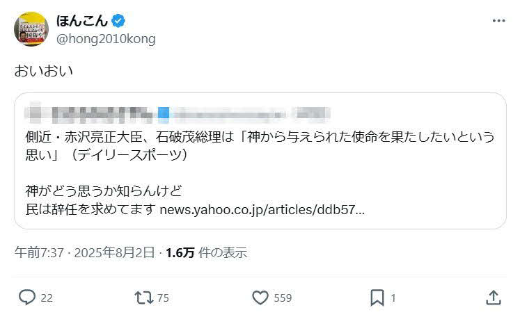 ほんこんのX（旧ツイッター）から