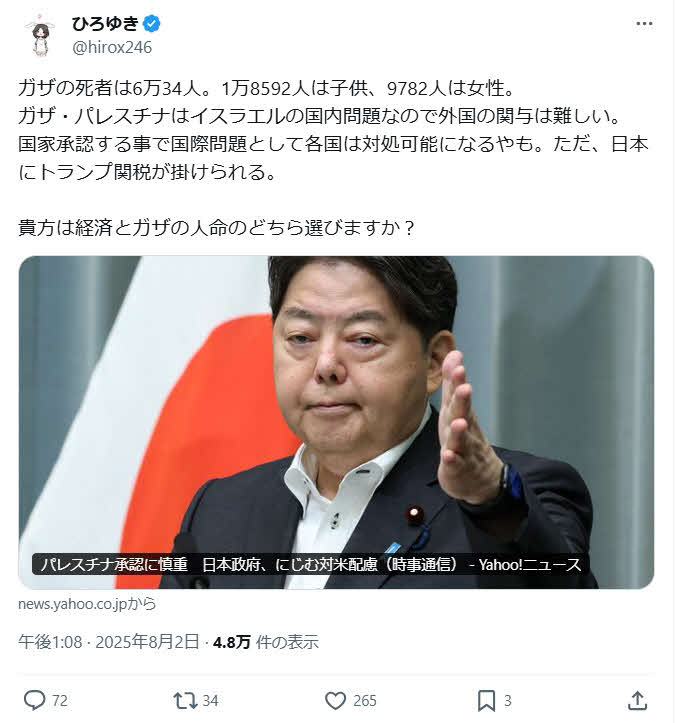 ひろゆき氏のX（旧ツイッター）から