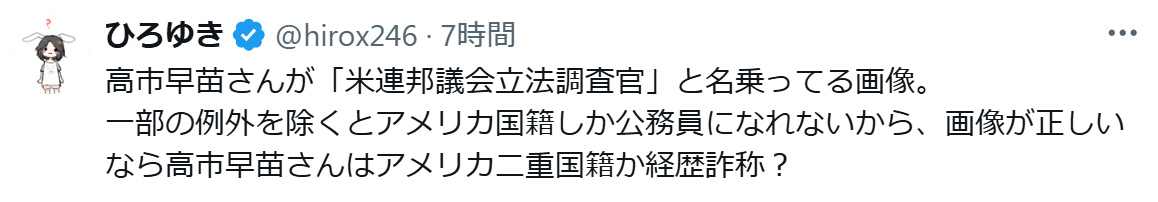 「ひろゆき」こと西村博之氏のXから