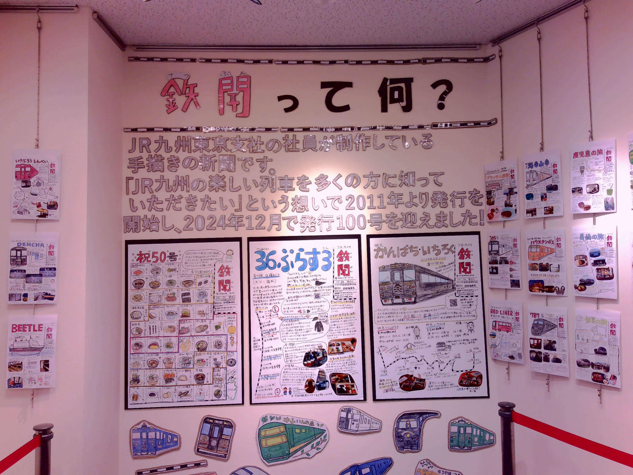 東京・有楽町「東京交通会館」で始まったJR九州鉄聞原画展