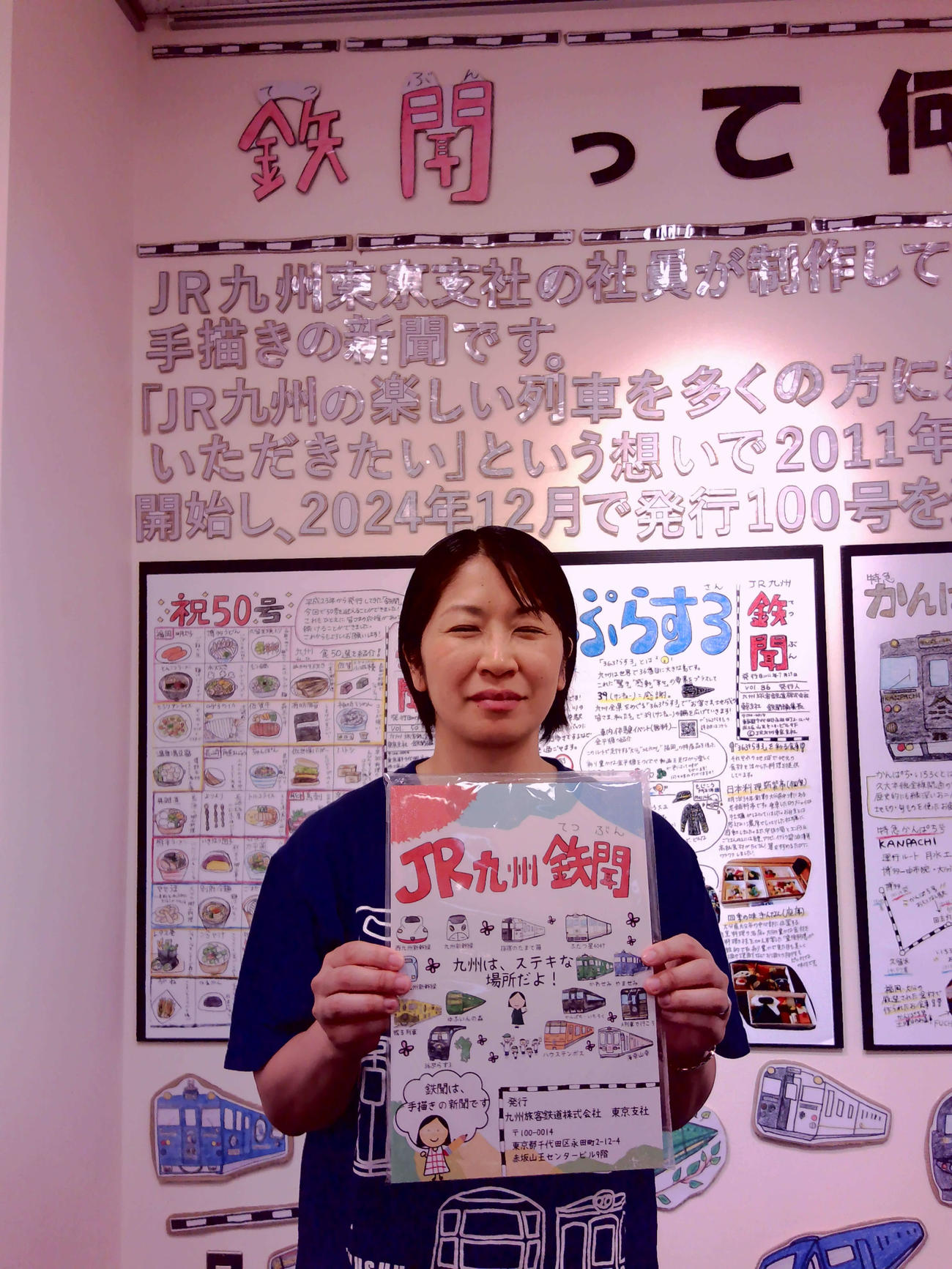 創刊からの思いを語る鉄聞編集長のJR九州東京本社・保戸田麻衣子さん