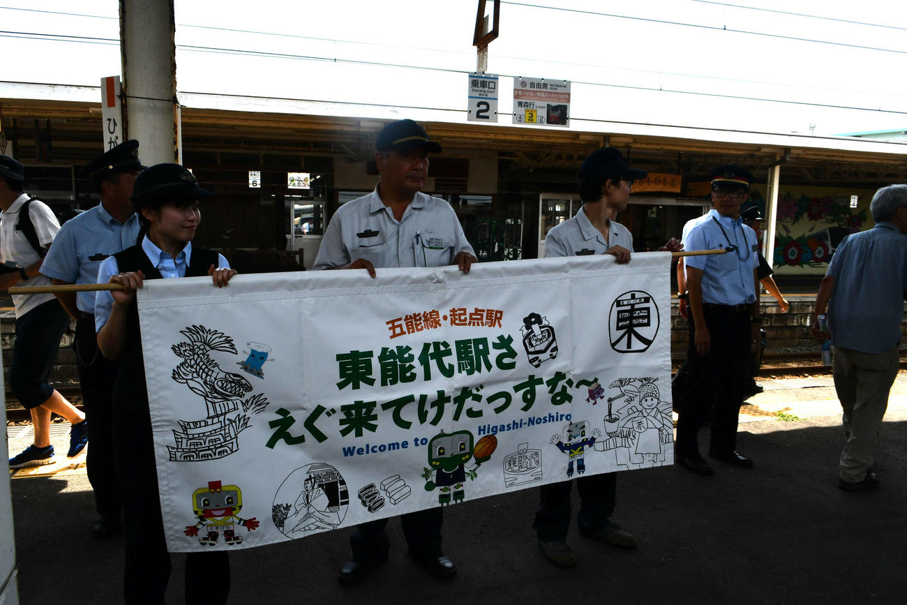 五能線の起点となる東能代駅では駅スタッフが横断幕でお出迎え