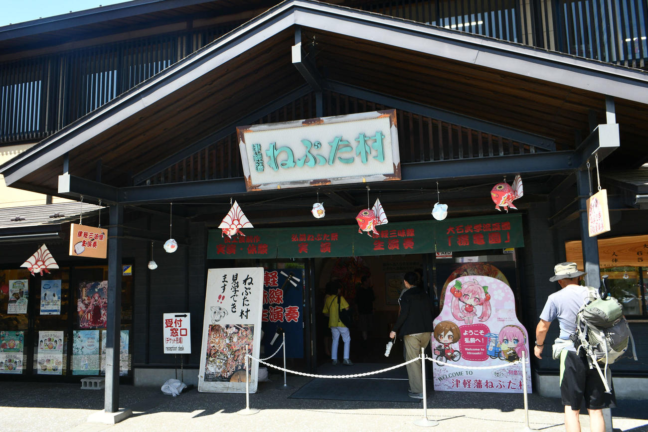 津軽がまるごと体感できる「津軽ねぷた村」