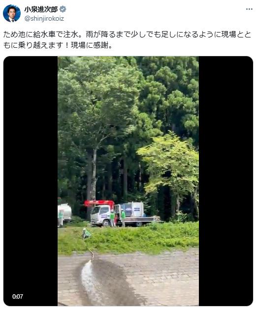 小泉進次郎農相のX（旧ツイッター）から