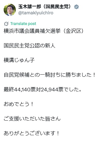玉木雄一郎氏のXから