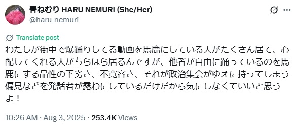 春ねむりのXから