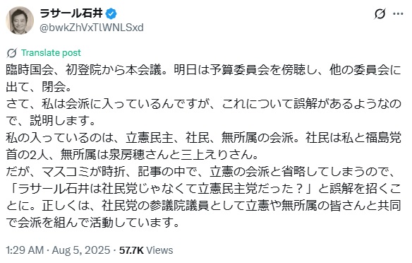 ラサール石井氏のXから