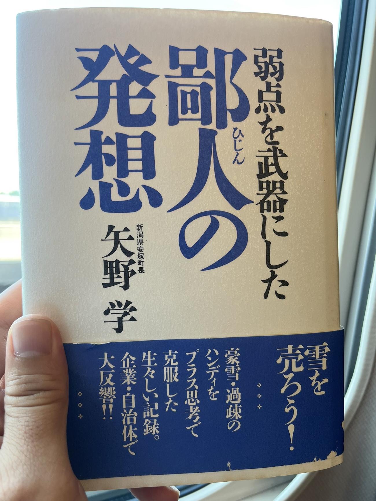 小泉進次郎氏のXから