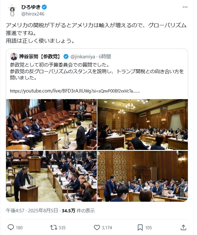 西村博之氏のＸから