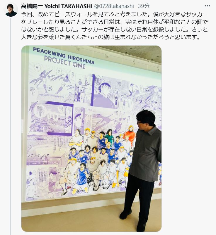 高橋陽一氏のXから