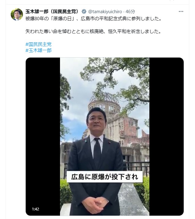 玉木雄一郎代表のXから