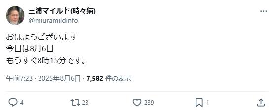 三浦マイルドのXから