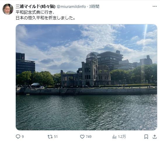 三浦マイルドのXから