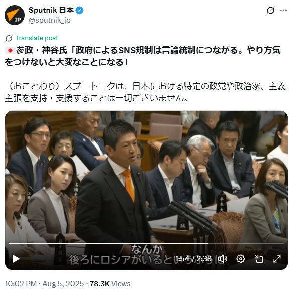 スプートニク日本版のXから