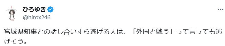 西村博之氏のXから