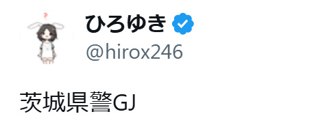 「ひろゆき」こと西村博之氏のXから