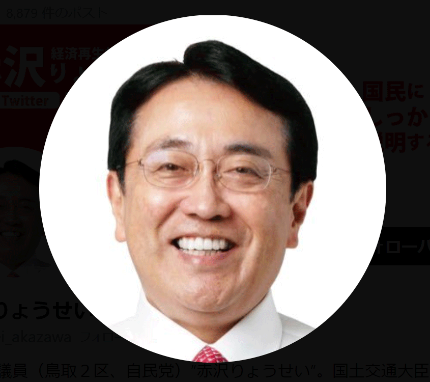 赤沢亮正経済再生担当相のXから