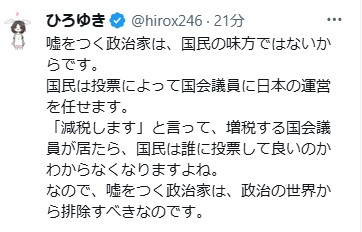 ひろゆきのXから