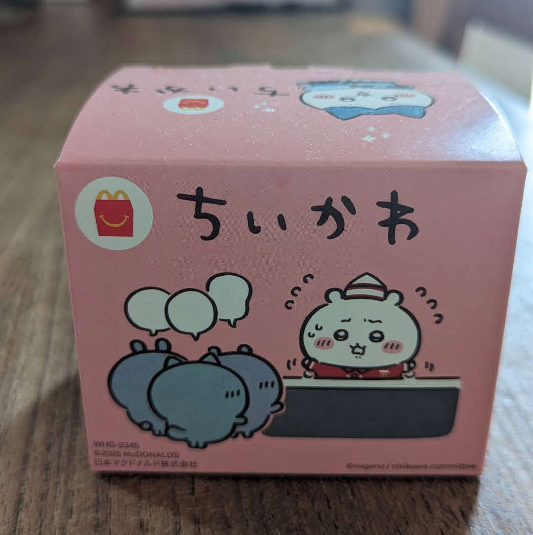 ハッピーセットについてくる「ちいかわ」のおもちゃ