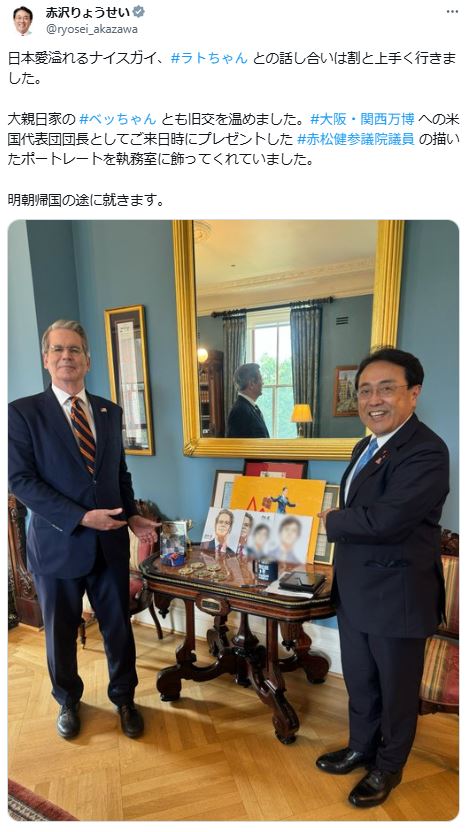 赤沢亮正経済再生担当相のXから