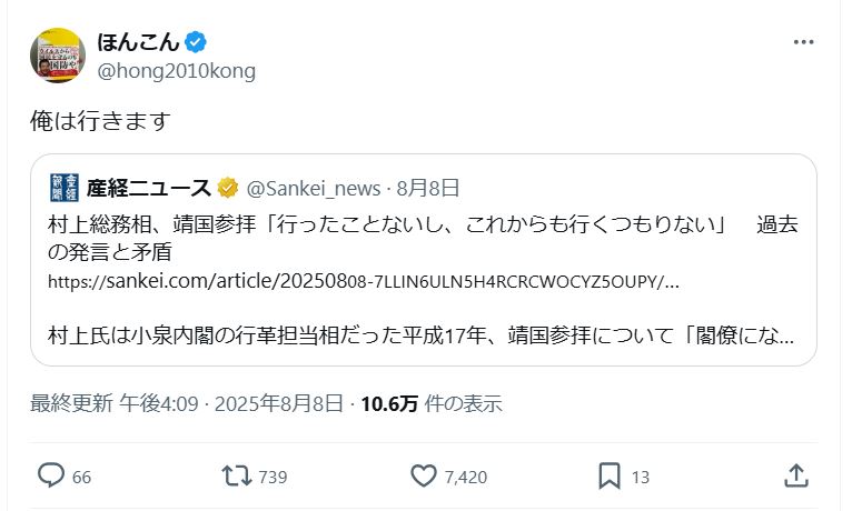 ほんこんのＸから