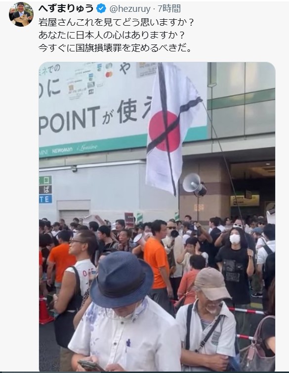 へずまりゅう氏のXから