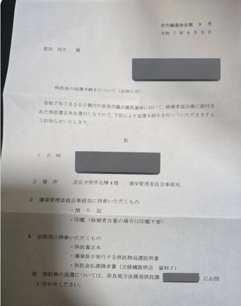 へずまりゅう氏のXから