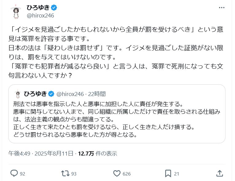 西村博之氏のＸから