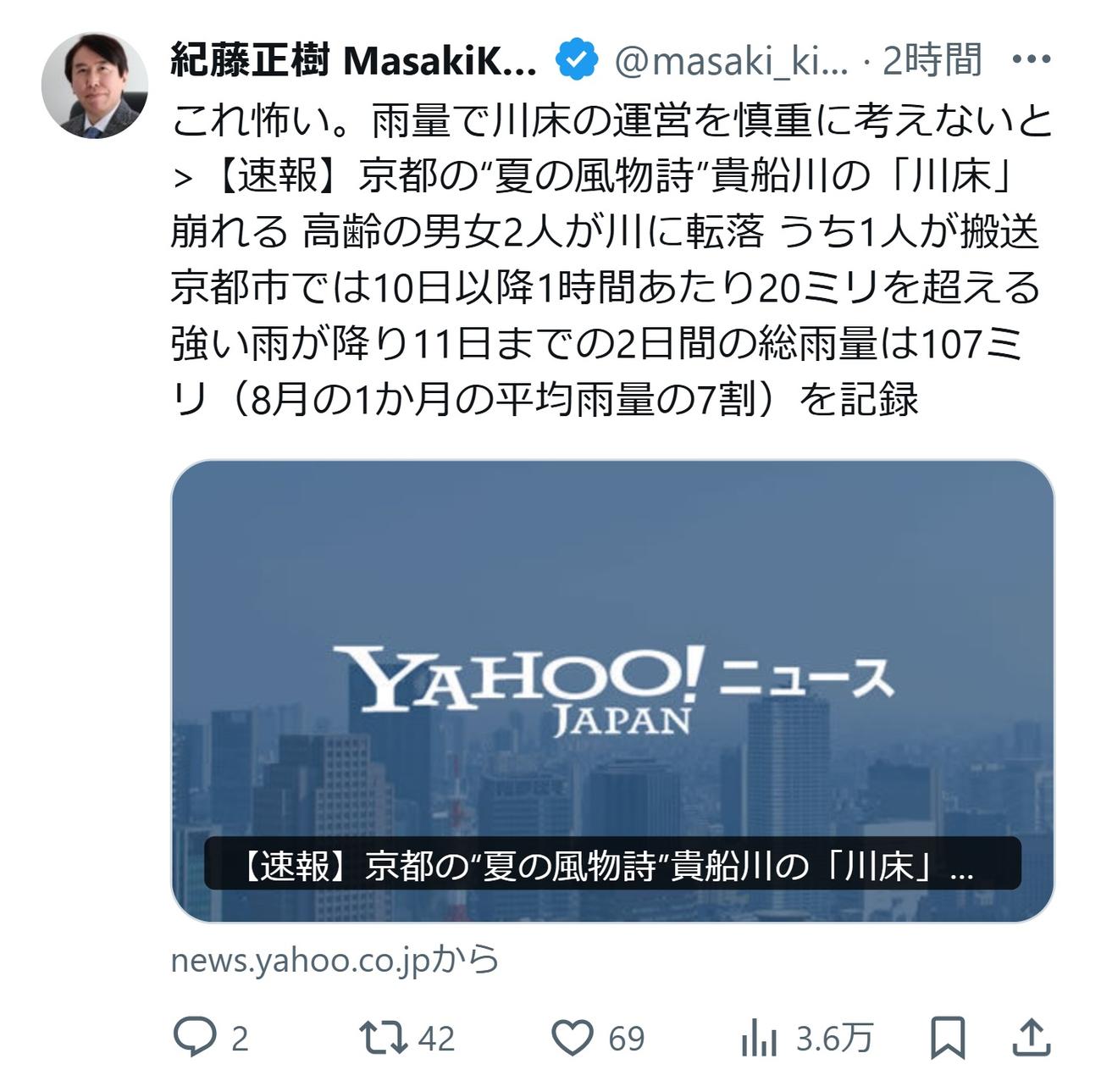 紀藤正樹氏のXから