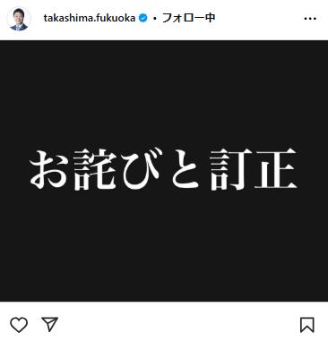 高島市長のインスタグラムから