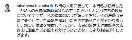 高島市長のインスタグラムから