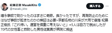 紀藤正樹氏のXから