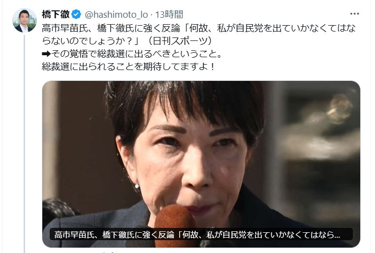橋下徹氏のXから
