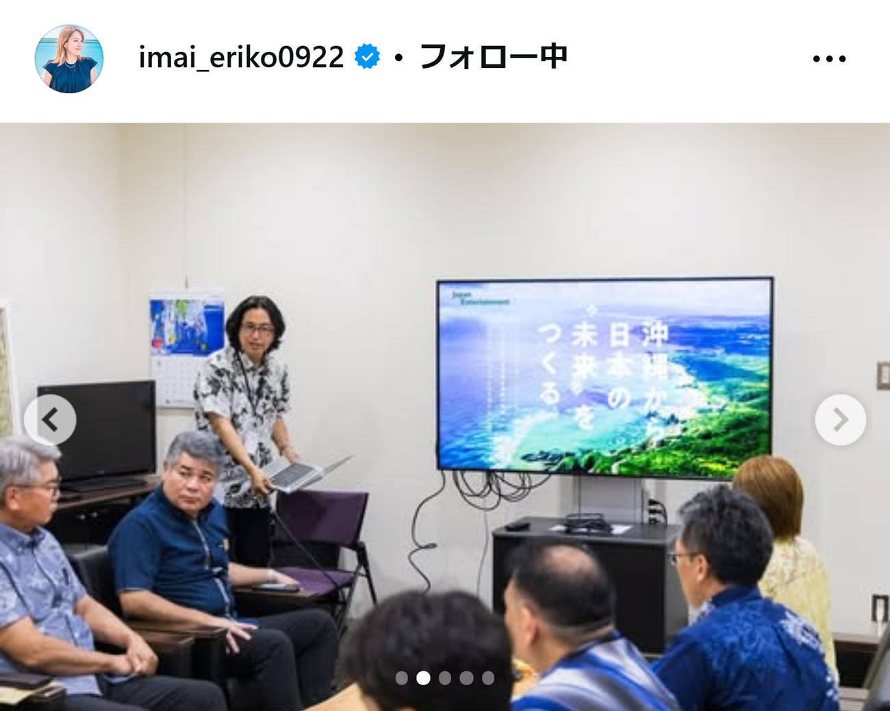 今井絵理子参院議員のインスタグラムから