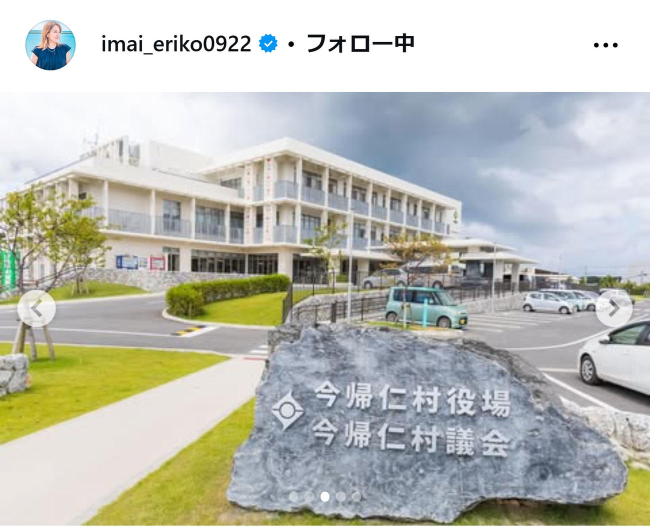 今井絵理子参院議員のインスタグラムから