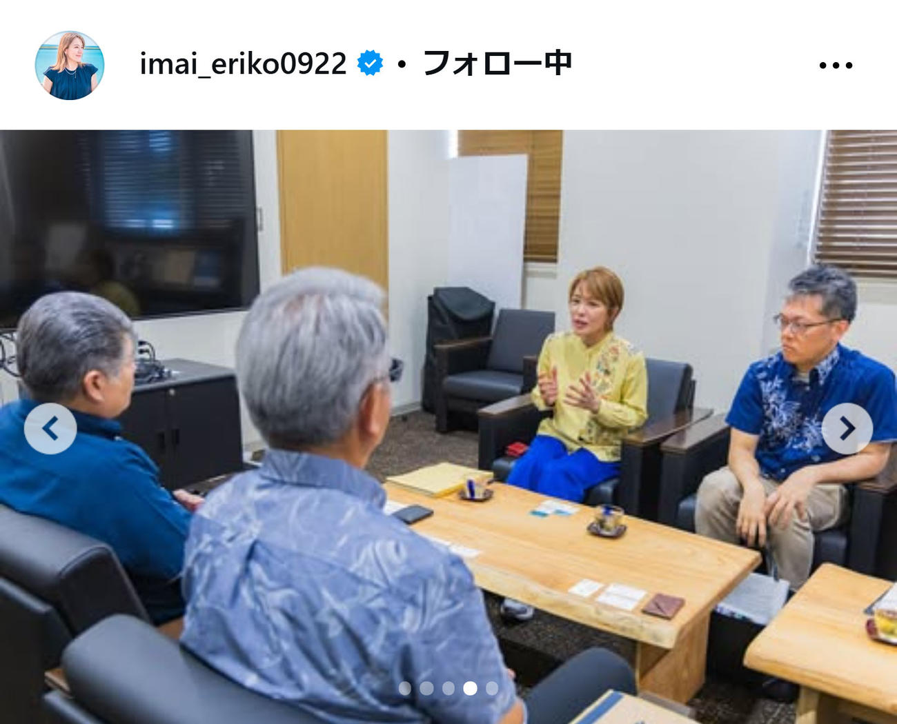 今井絵理子参院議員のインスタグラムから