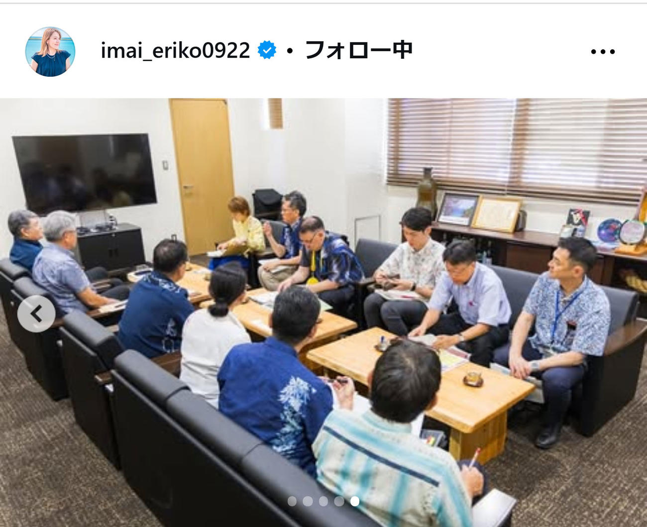 今井絵理子参院議員のインスタグラムから