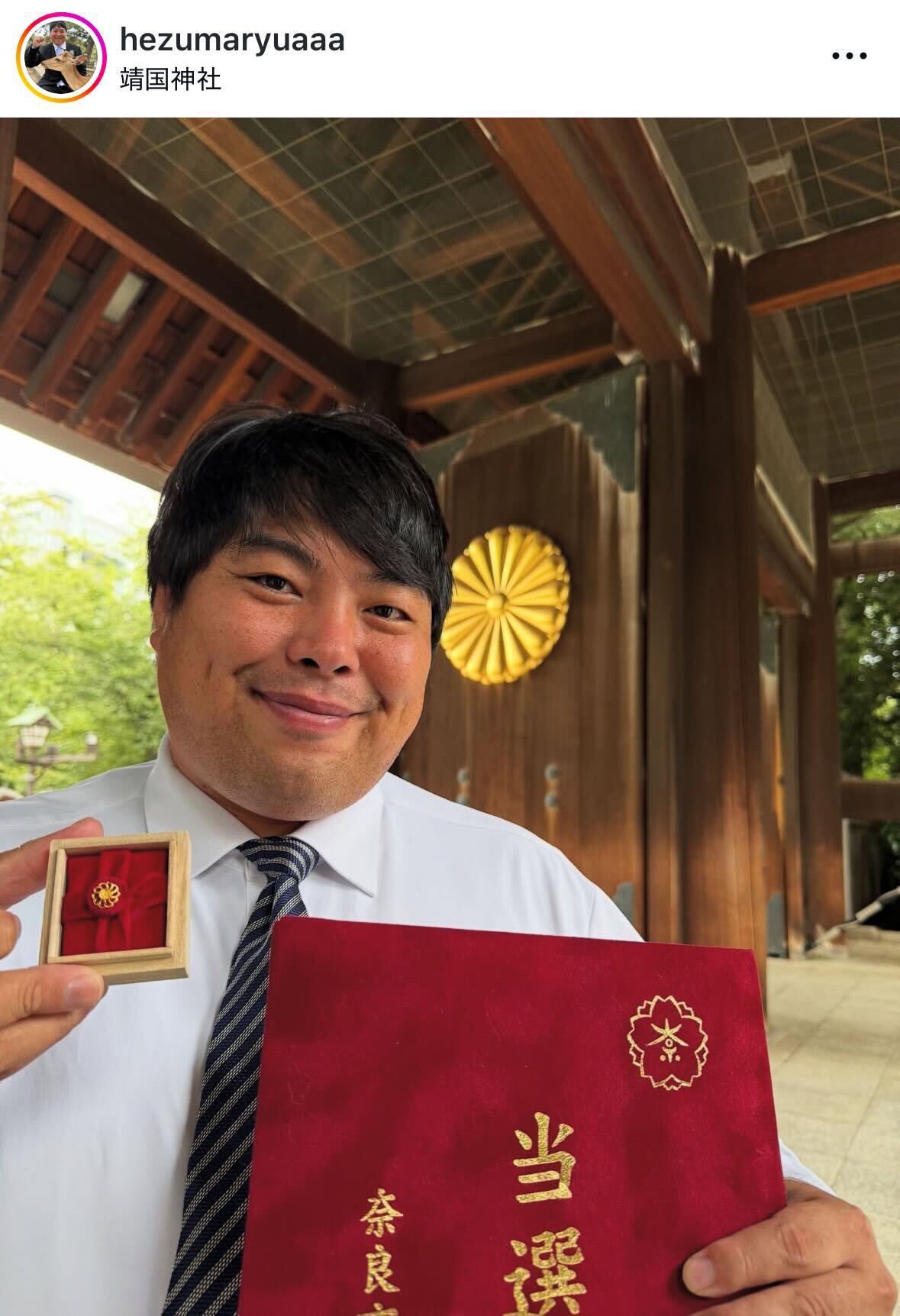 靖国神社を参拝したへずまりゅう（インスタグラムから）